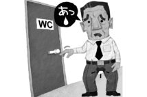 「男性の排尿後のちょい漏れ」はどう直す?(イラスト/いかわやすとし)