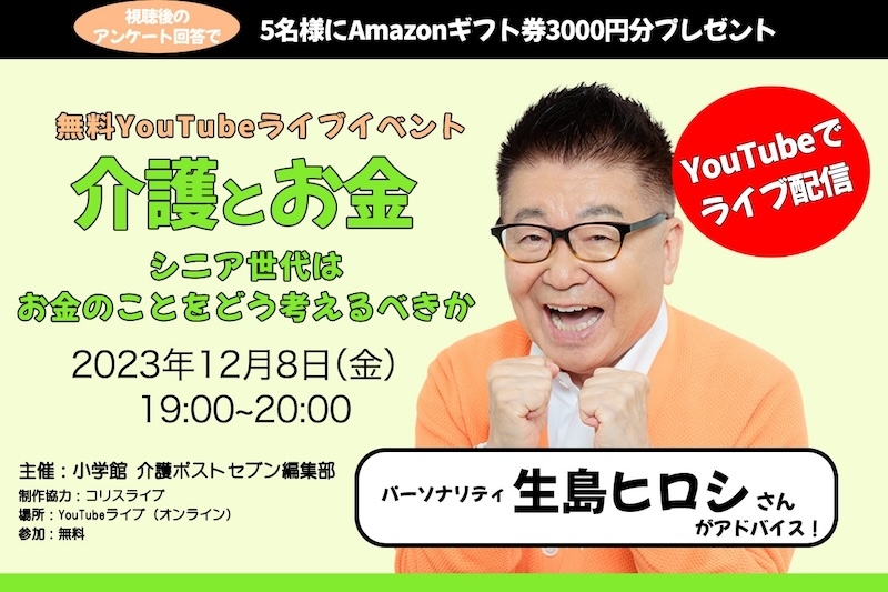 介護のなかま