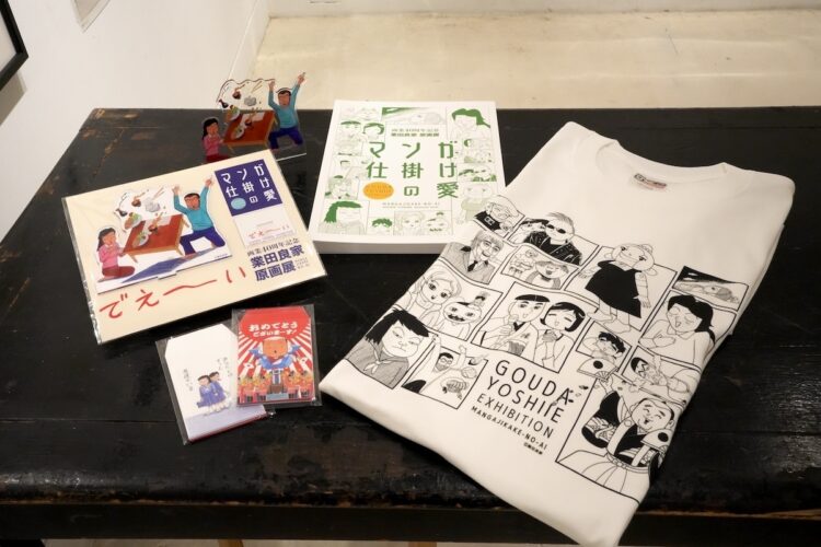 展覧会図録のほか、Tシャツ、アクリルスタンド、ポチ袋セットのオリジナルグッズも販売される