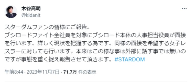 木谷社長はラブライブなどを作り上げたコンテンツメーカーとして知られる