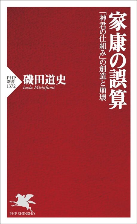 いかにして従順な国民性は作られたか。江戸から現代までを概観してみる