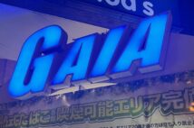 パチンコ「ガイア」倒産の予兆はユーザーの間でも知れ渡っていた ホールを見ればわかる“経営悪化のサイン”とは