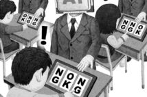 AI時代に求められる“右脳”構想力を身につける教育 大切なのは子供の「質問する力」を伸ばすこと