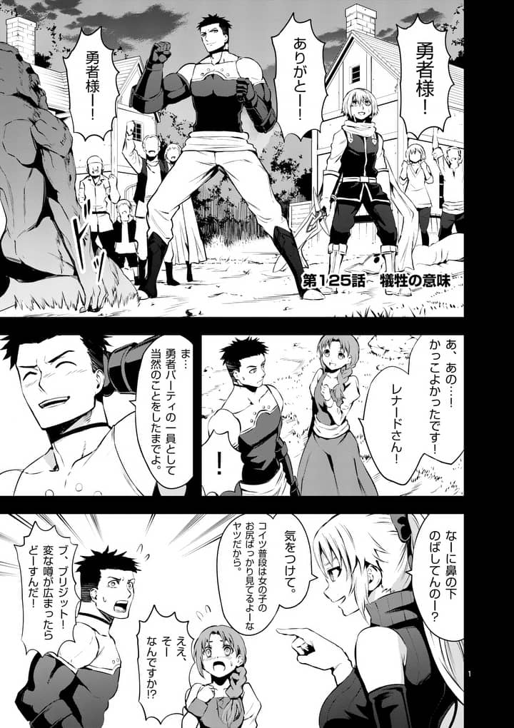 第125話