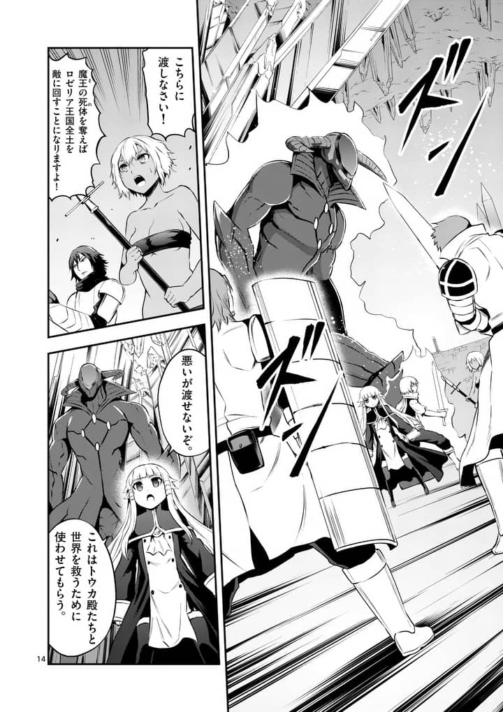 第129話(後編)