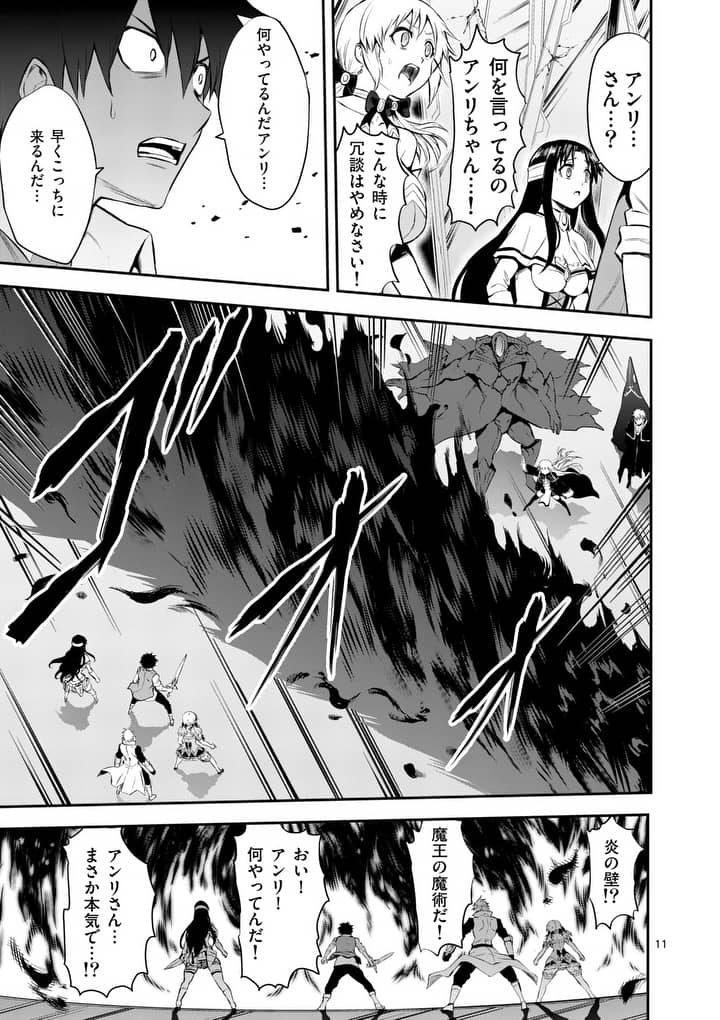 第130話(後編)