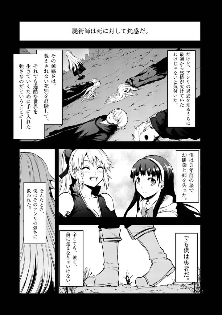 第134話