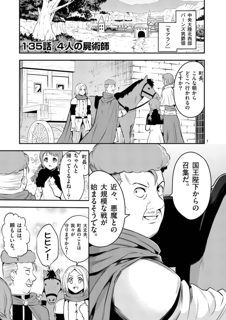 第135話