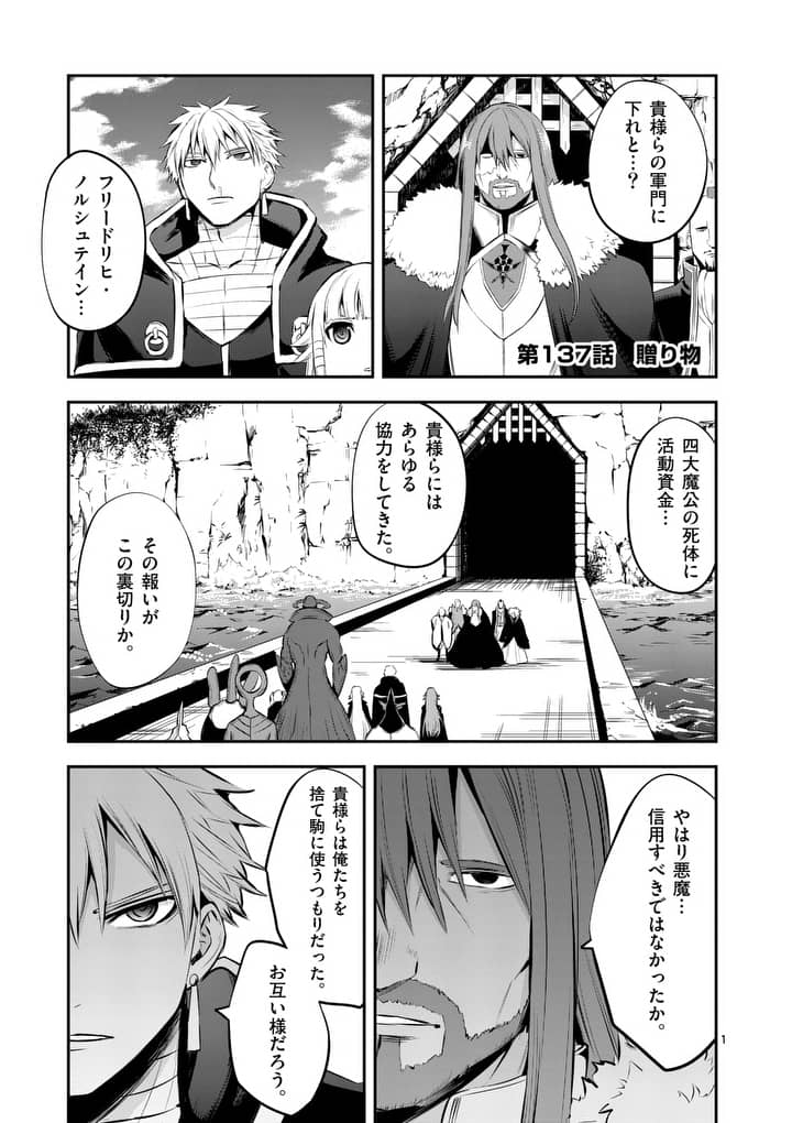 第137話