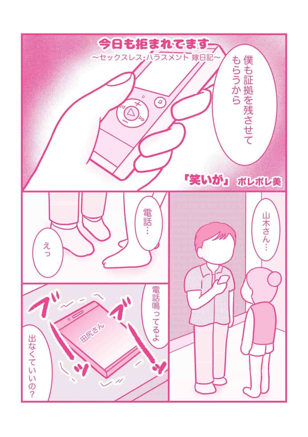 第36話