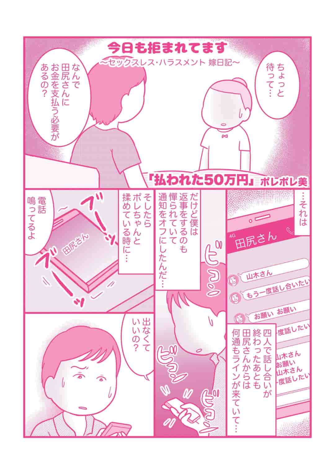 第37話