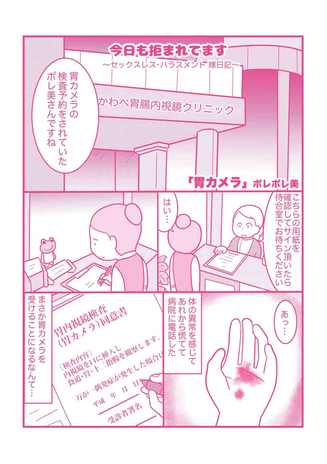 第38話