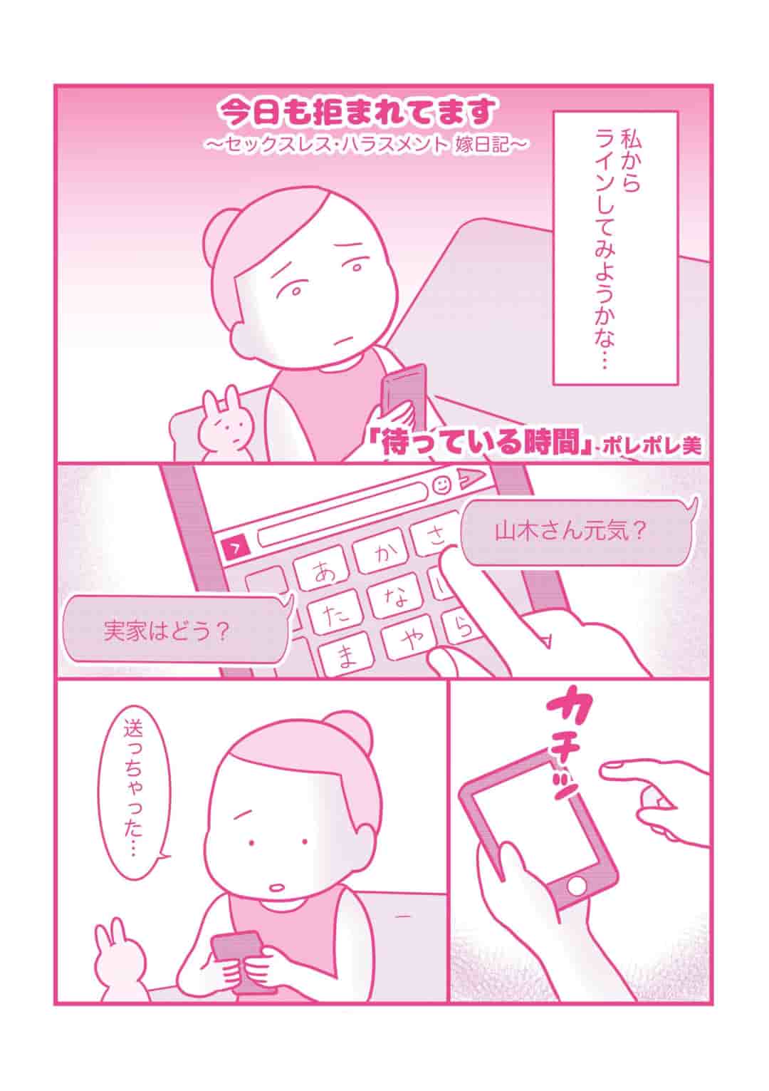 第39話