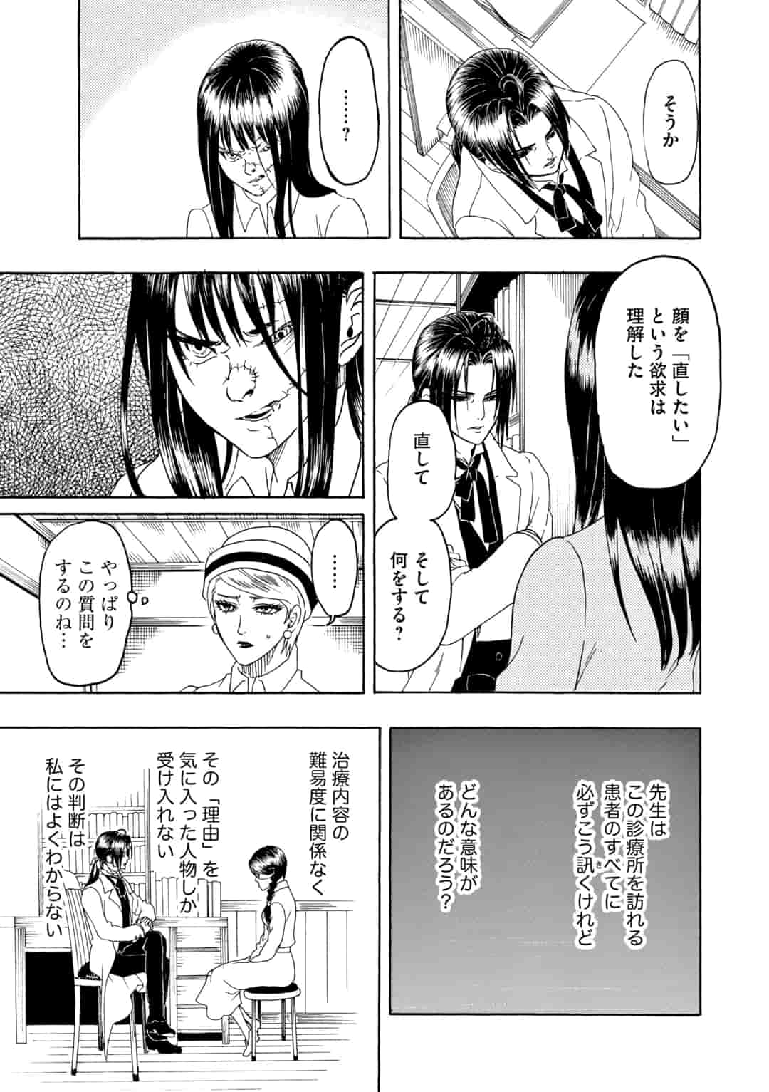 第24話