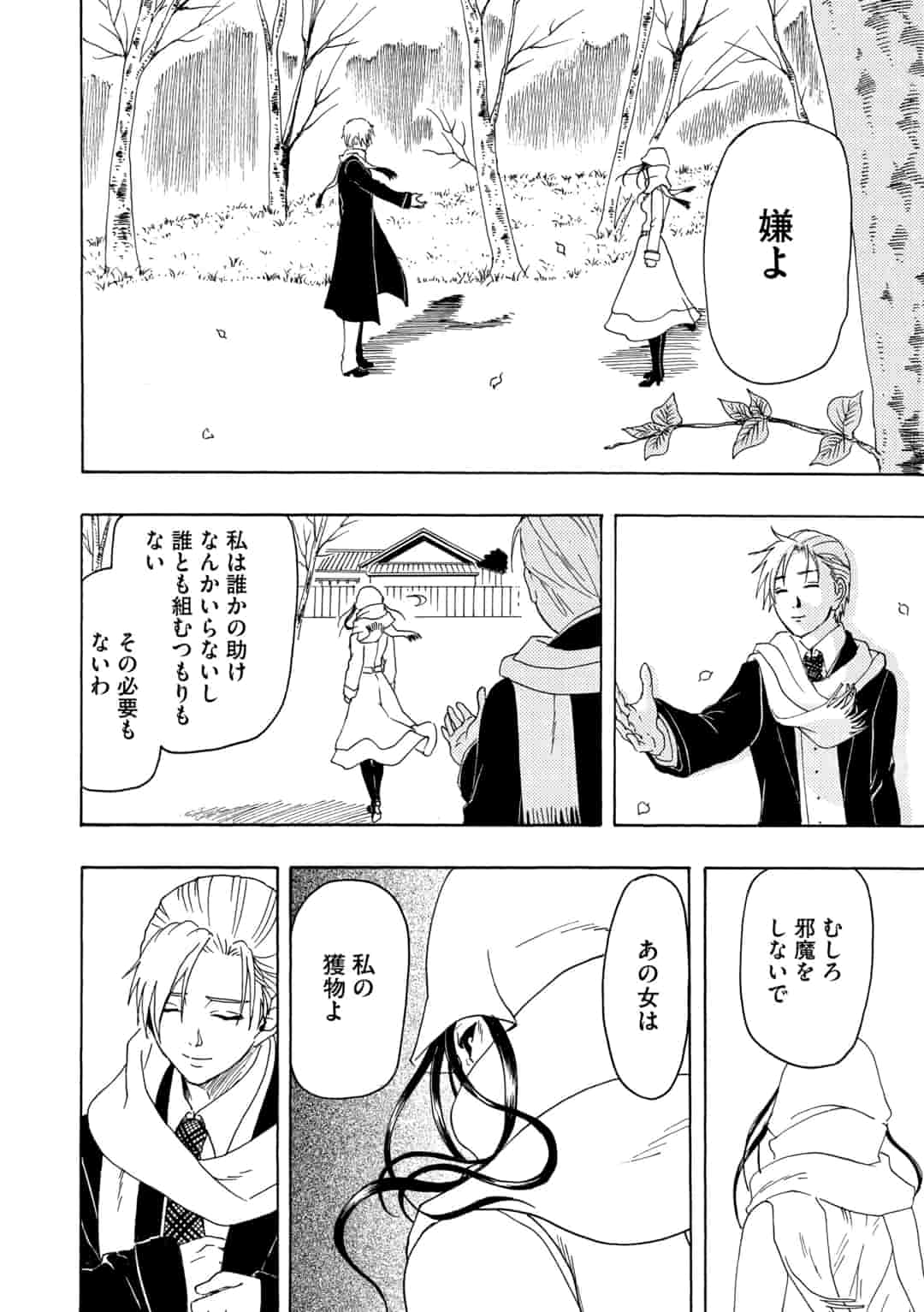 第26話