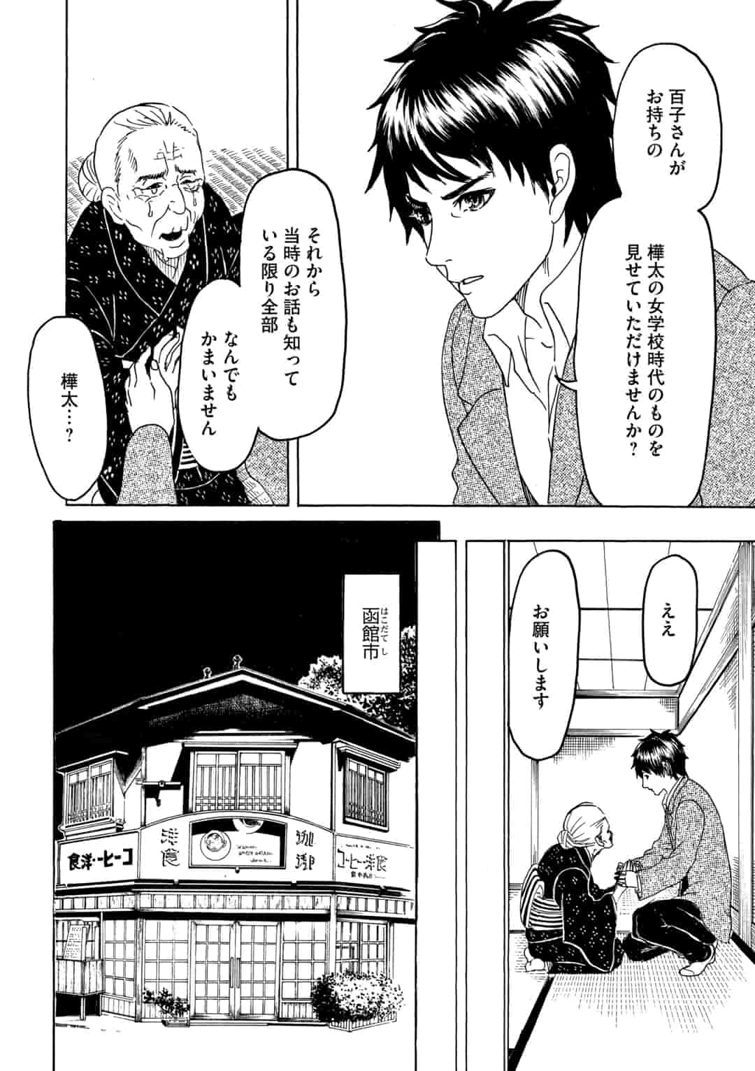 第27話