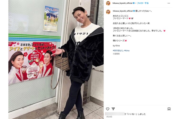 （本人のインスタグラムより）