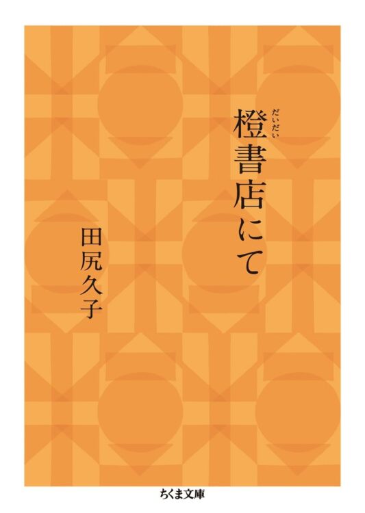 者で店主の自己評価は“無愛想”。でも何故か人の集まる不思議な空間