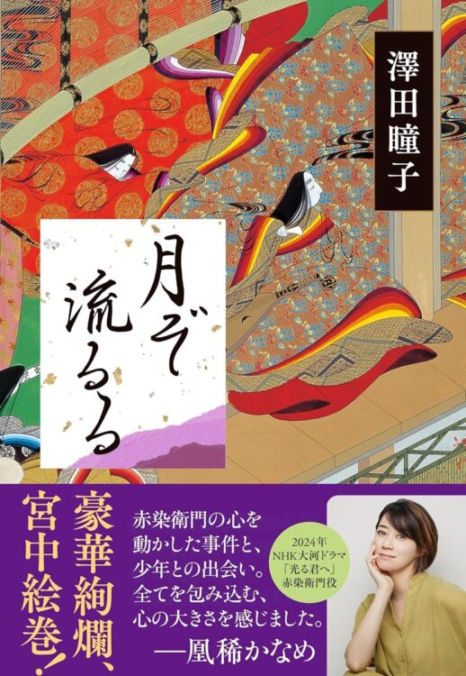 白髪の紫式部に叱咤激励され、朝児が辿り着いた歴史と物語の重なる所