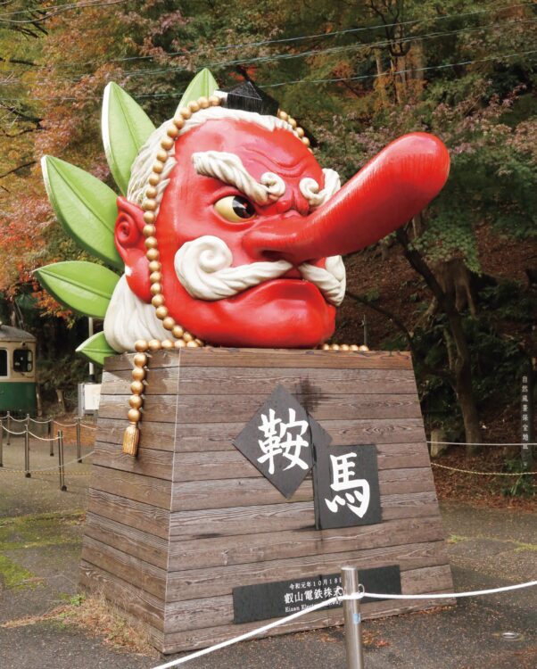 叡山電鉄「鞍馬駅」前にはモニュメント「大天狗」が鎮座。鼻の長さだけで1ｍ30㎝あり、見るだけで運気が上がりそうだ