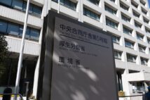 厚生労働省（picturedesk.com/時事通信フォト）