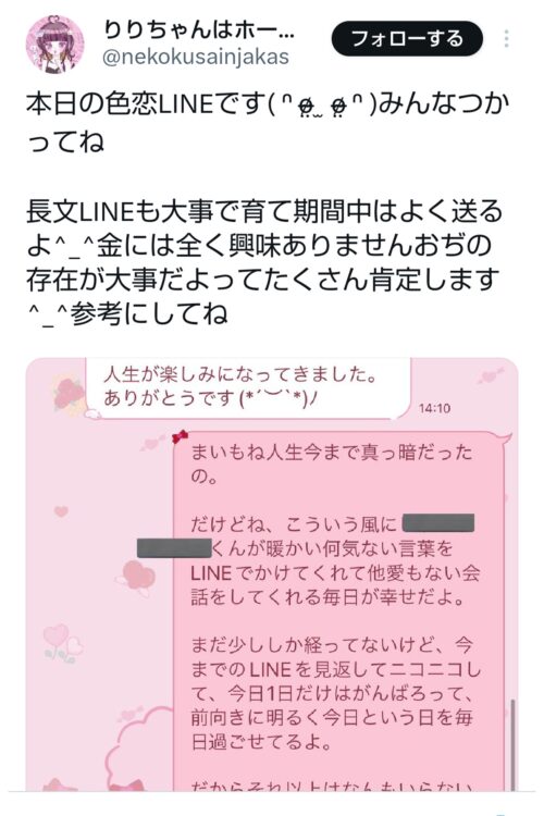 法廷で読み上げられた読み上げられた投稿内容