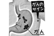 皮膚に出現「デルマドローム」とは？（イラスト／いかわやすとし）