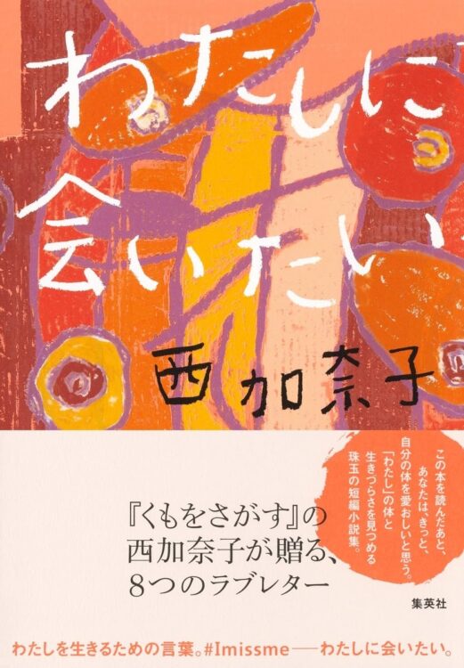 「フリーダ・カーロへの力強く幸福なアンサー」なんて比喩にもグッとくる