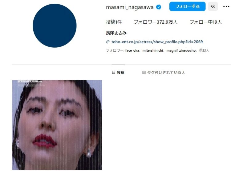 投稿が1件だけになった長澤のインスタ