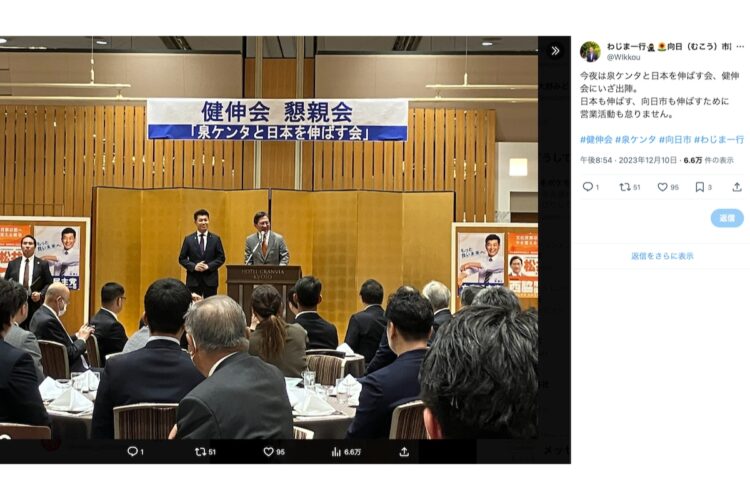 パーティーには多くの参加者がいたようだ（京都府向日市議会の和島一行市議のXより）