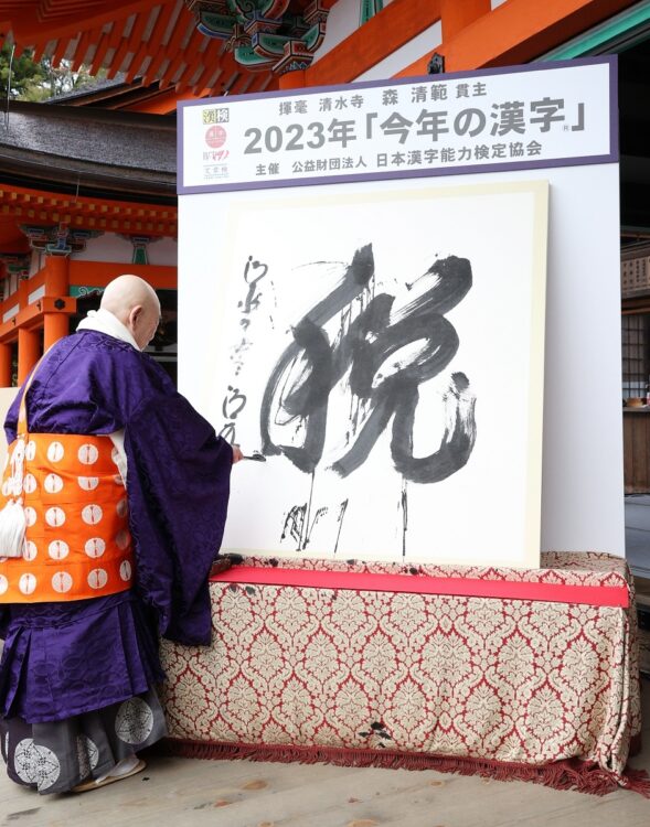 中間層が負担増を強く感じた2023年、「今年の漢字」には「税」が選ばれた（時事通信フォト）