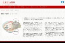 【西松屋、Macbee Planet、山岡家】12月の好決算で注目の3社 軟調相場の中でも絶好調の業績が株価に反映される期待