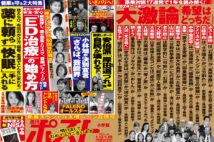 「週刊ポスト」本日発売！　2024年はこうなる！予言・金言スペシャルほか