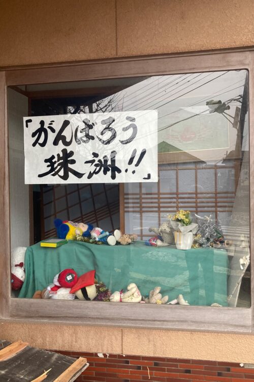 珠洲市内にある寺には「がんばろう珠洲!!」との張り紙が（2024年1月4日撮影）