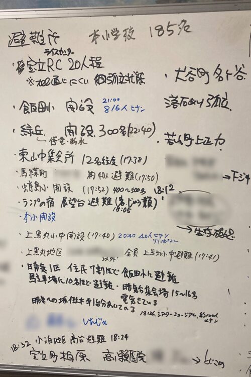 対策本部に集まる情報が書き出されていく（2024年1月4日撮影）