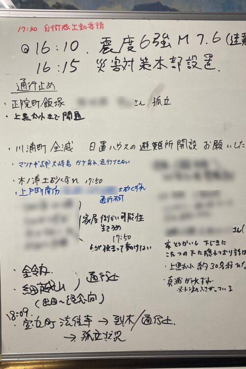 珠洲市の災害対策本部に置かれたホワイトボード。地震発生後、被害状況に関する生々しい情報が集まった（2024年1月4日撮影）