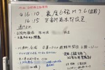 珠洲市の役所に置かれたホワイトボード。被害状況が殴り書きで書かれている