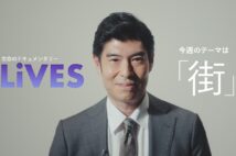 高嶋政宏がナビゲーターを務める