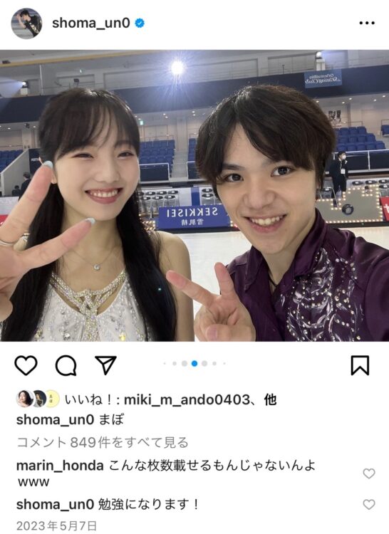 宇野昌磨（右）とは互いのSNSに写真を載せるなどオープンな姿勢（宇野のSNSより）