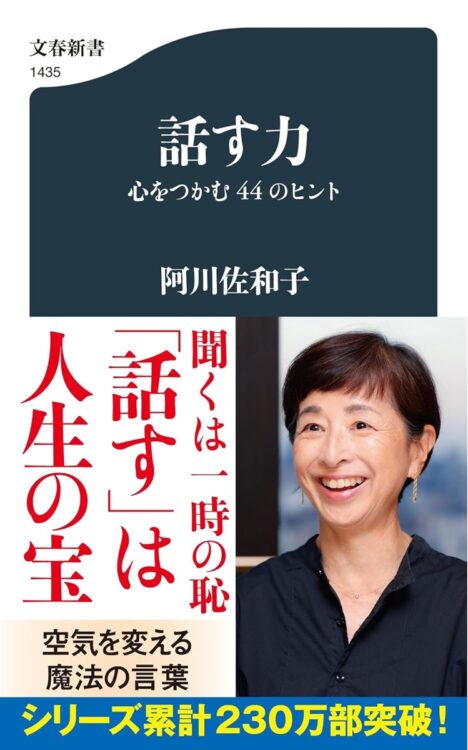 名インタビュアーが蓄えた話の引き出し。「話の使い回し」は落語と同じ、とか