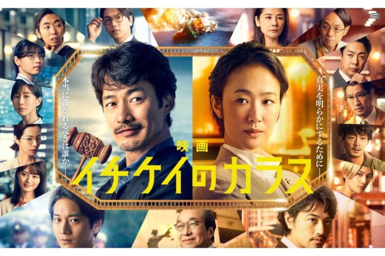 竹野内豊、黒木華が共演した映画『イチケイのカラス』。2023年1月に公開された（公式サイトより）