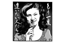 八代亜紀さんなど、時代をつくった大物たちの愛すべきエピソード(イラスト/佐野文二郎)