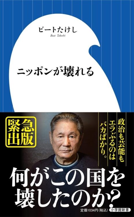 さる1月18日に喜寿を迎えた著者。週刊ポストの人気連載が新書に