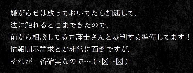 かつては顔文字も入れてブログで騒動に触れていた