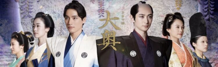 『大奥』（NHK／番組公式ホームページより）