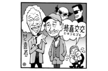 同年代の仲間たちの近況について(イラスト/佐野文二郎)