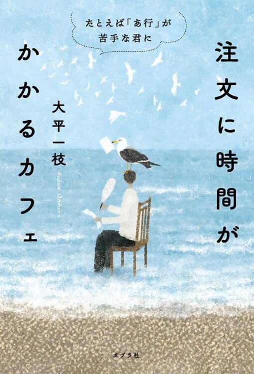 接客業をしてみたいけれど……。吃音者の夢を叶える意義あるプロジェクト