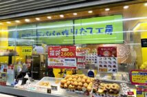 【実食レポ】シュークリーム専門店『ビアードパパ』の魅力解剖 おみやげとしても重宝する絶妙な価格設定と満足感