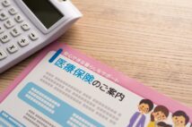 「大半の医療保険は基本的に不要」とFPが指摘 月100万円の医療費がかかっても「公的補助を活用すれば生活が破綻することはない」