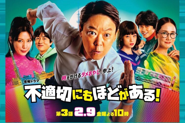 （番組ホームページより）